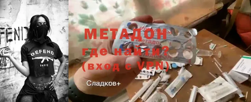 Метадон methadone  Гремячинск 